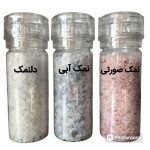 پک سه عددی نمک